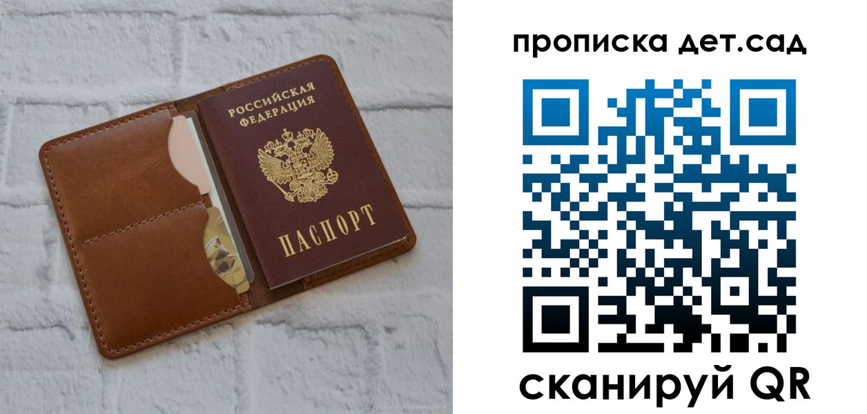 прописка ребенка в Шуе