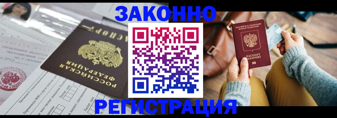 временная регистрация в Шуе