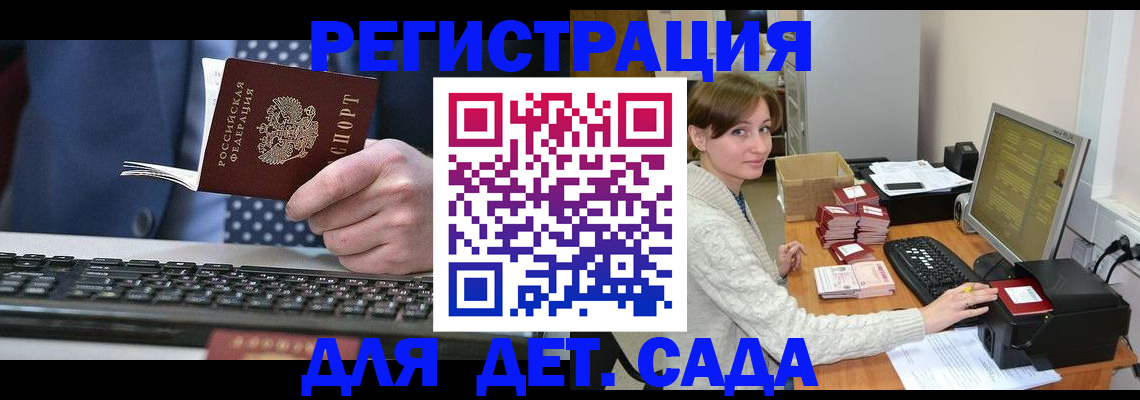 прописка регистрация в Шуе