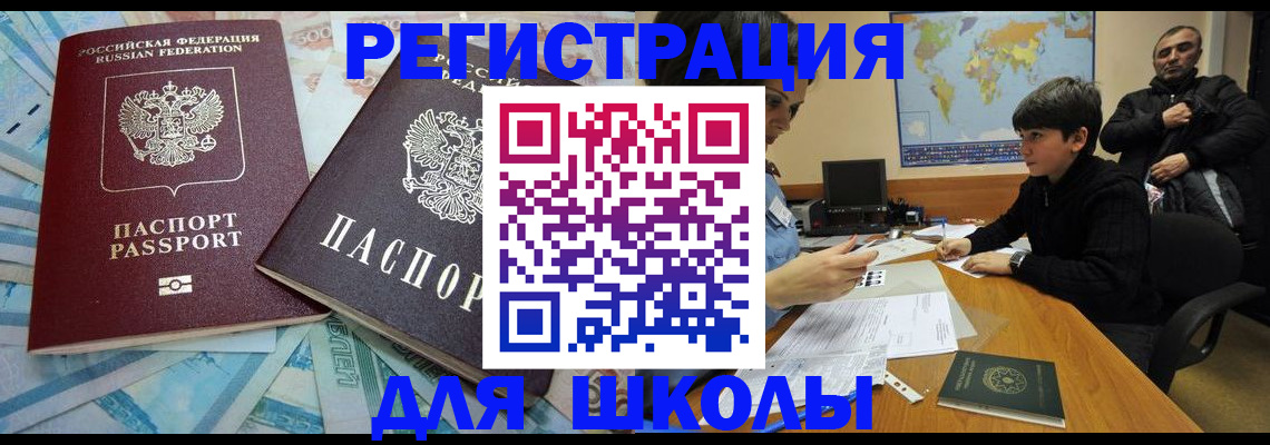 временная регистрация 2025 в Шуе