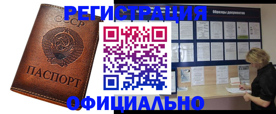 временная регистрация законно в Шуе