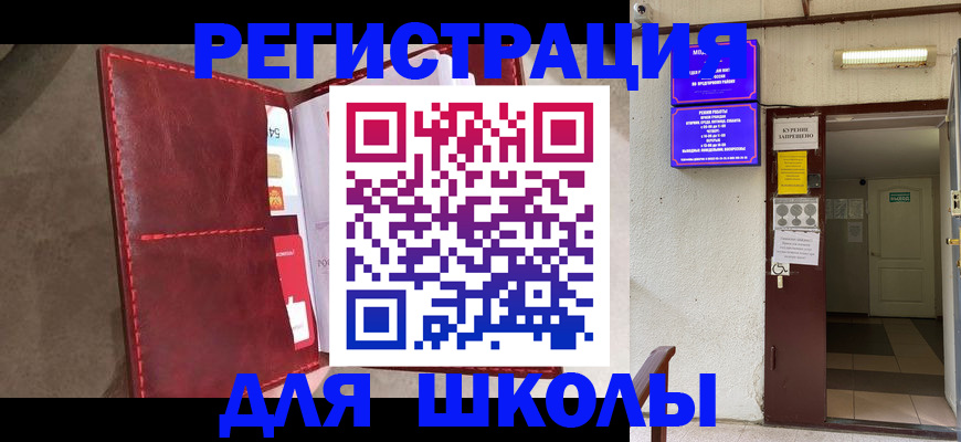 прописка ребенка в Шуе