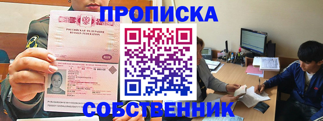 временная регистрация в Шуе